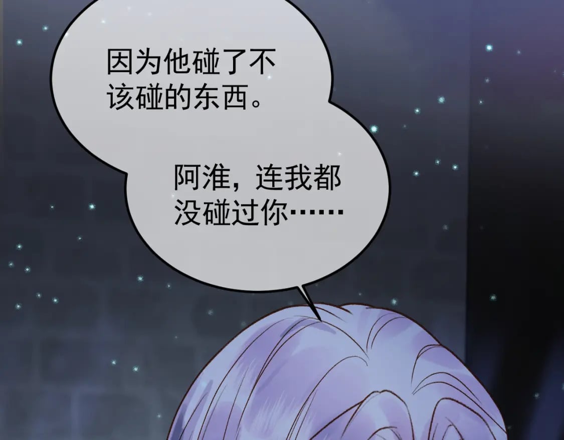第37话 你为什么一直逼我79