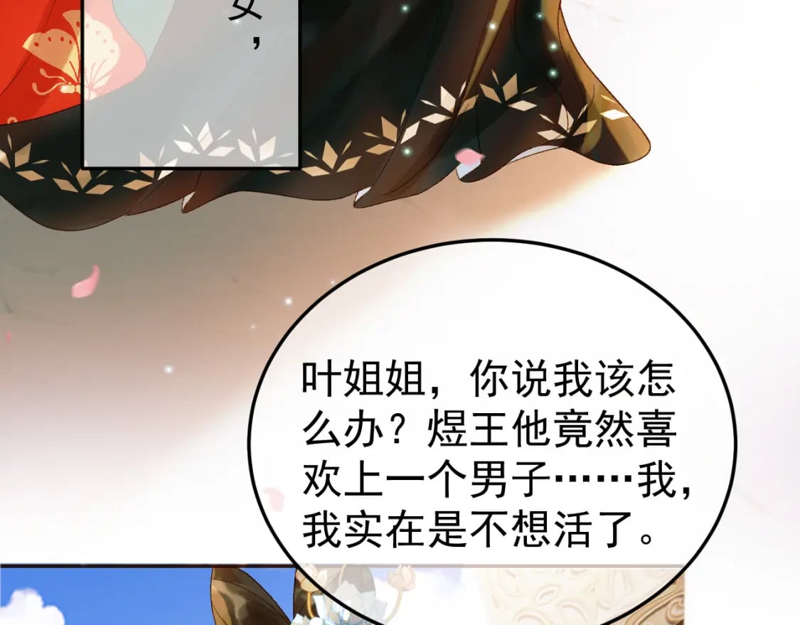 第57话 我在乎的人只有你55