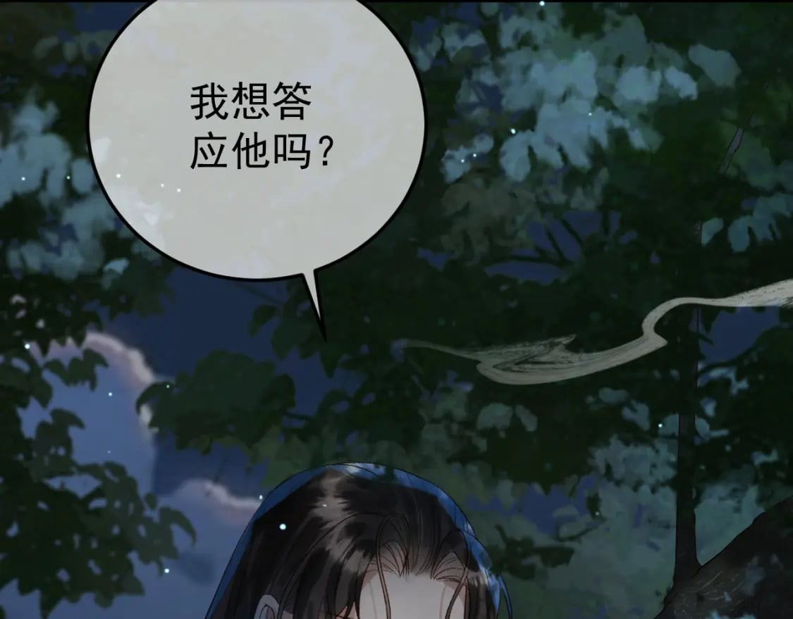 第69话 告诉我你的答案65