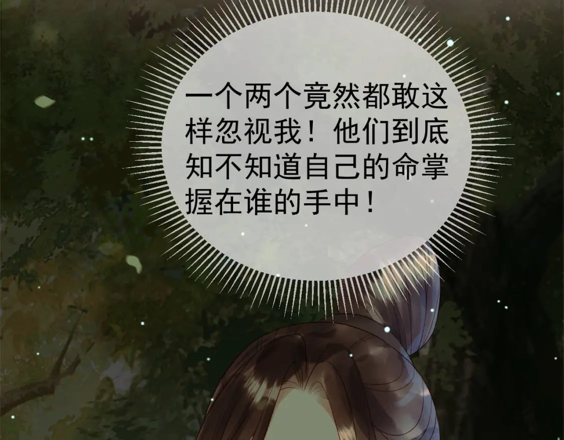 第66话 盛淮，你什么都不懂25