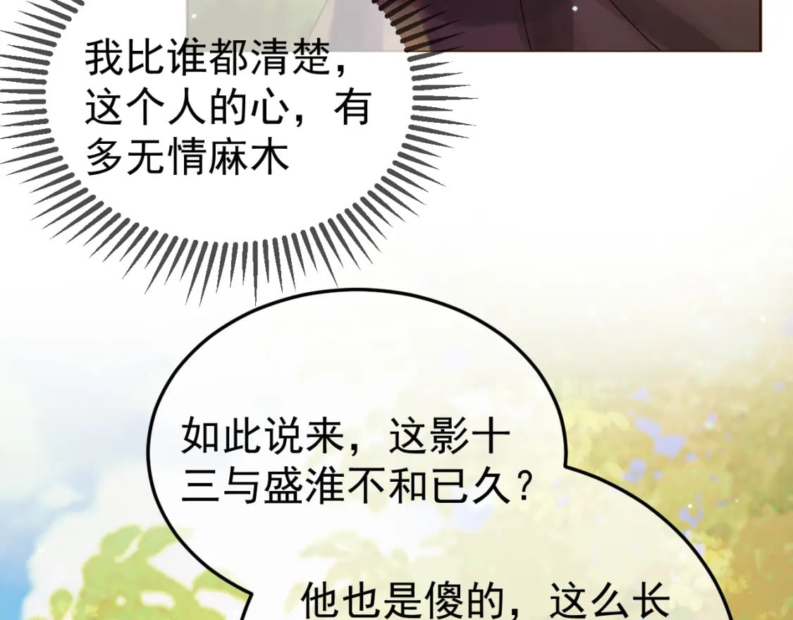 第51话 你做得很好21