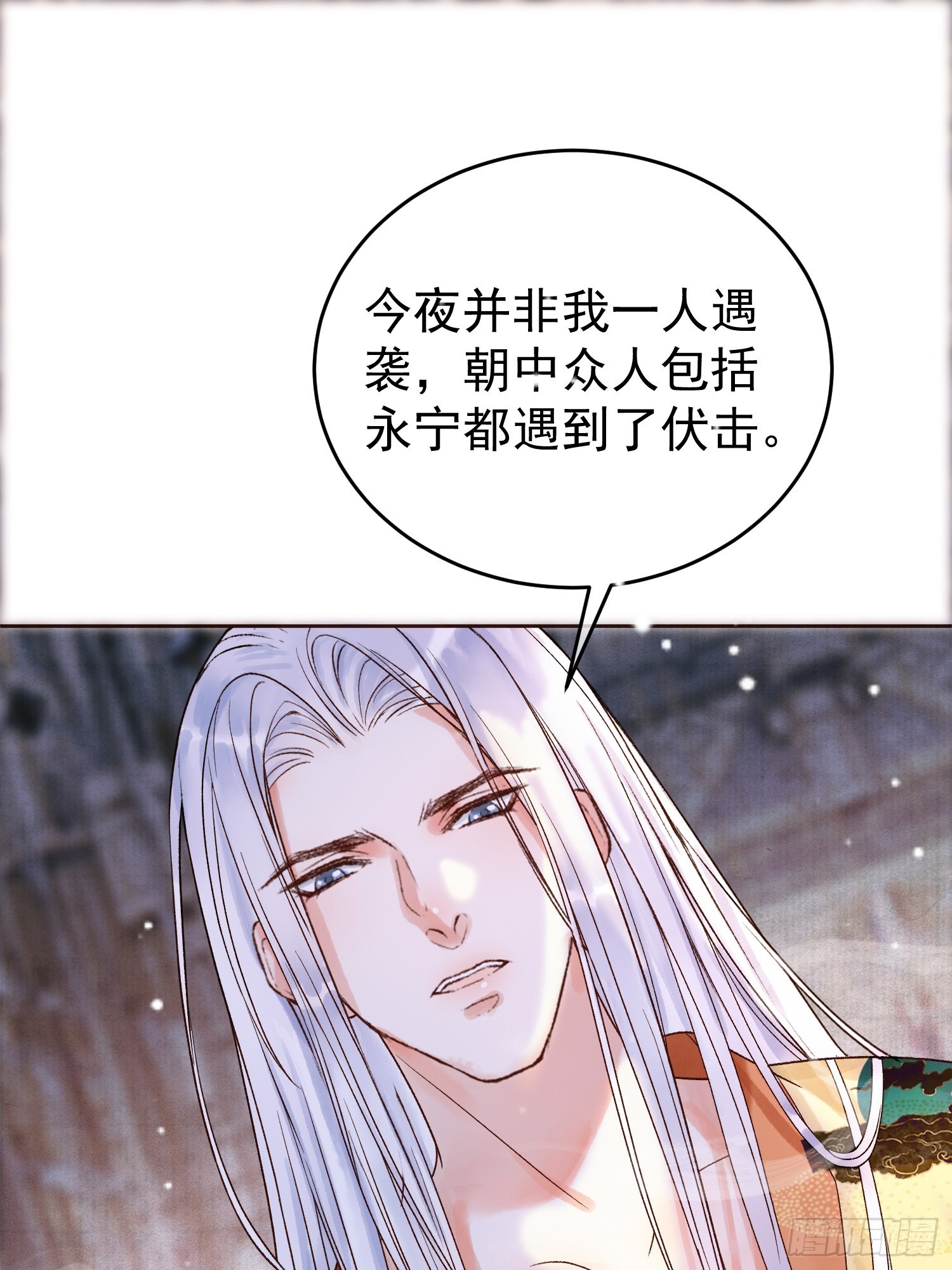 第3话 我只是不小心穿越的面瘫10