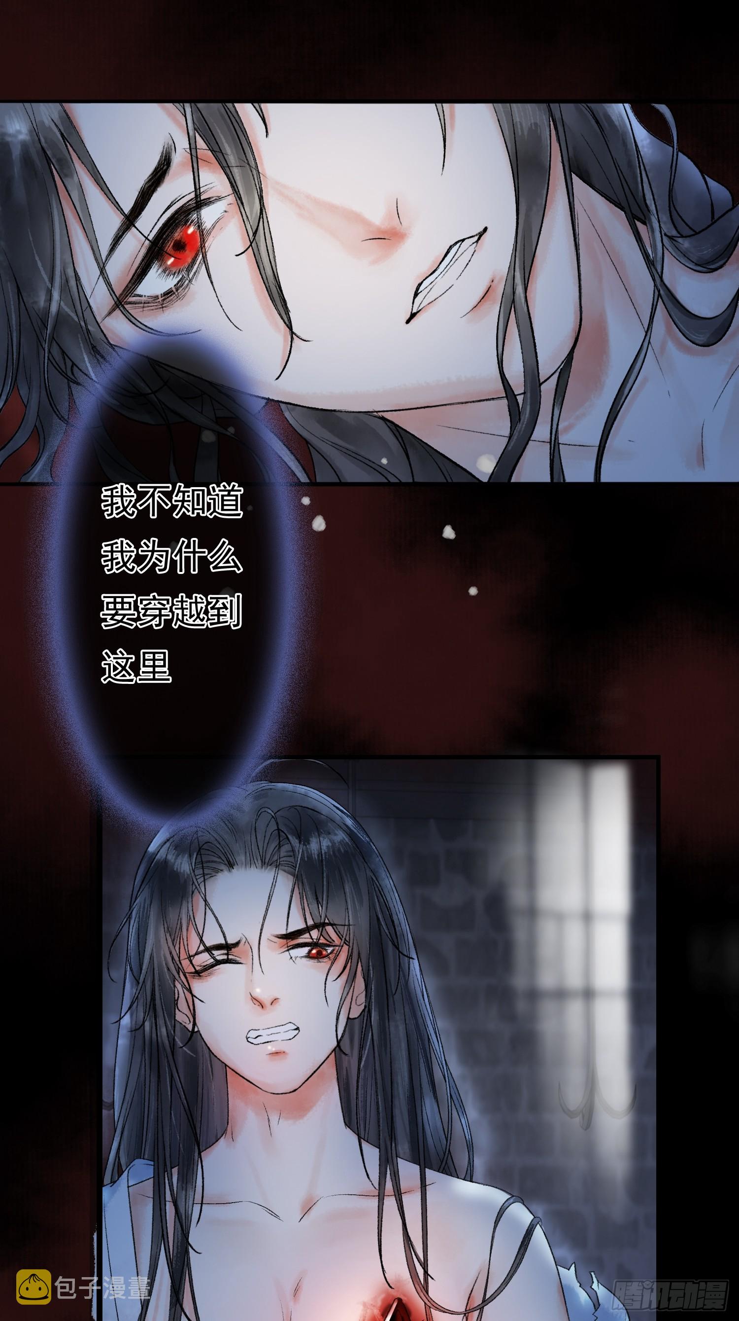 第1话 穿越进古代凶案现场23