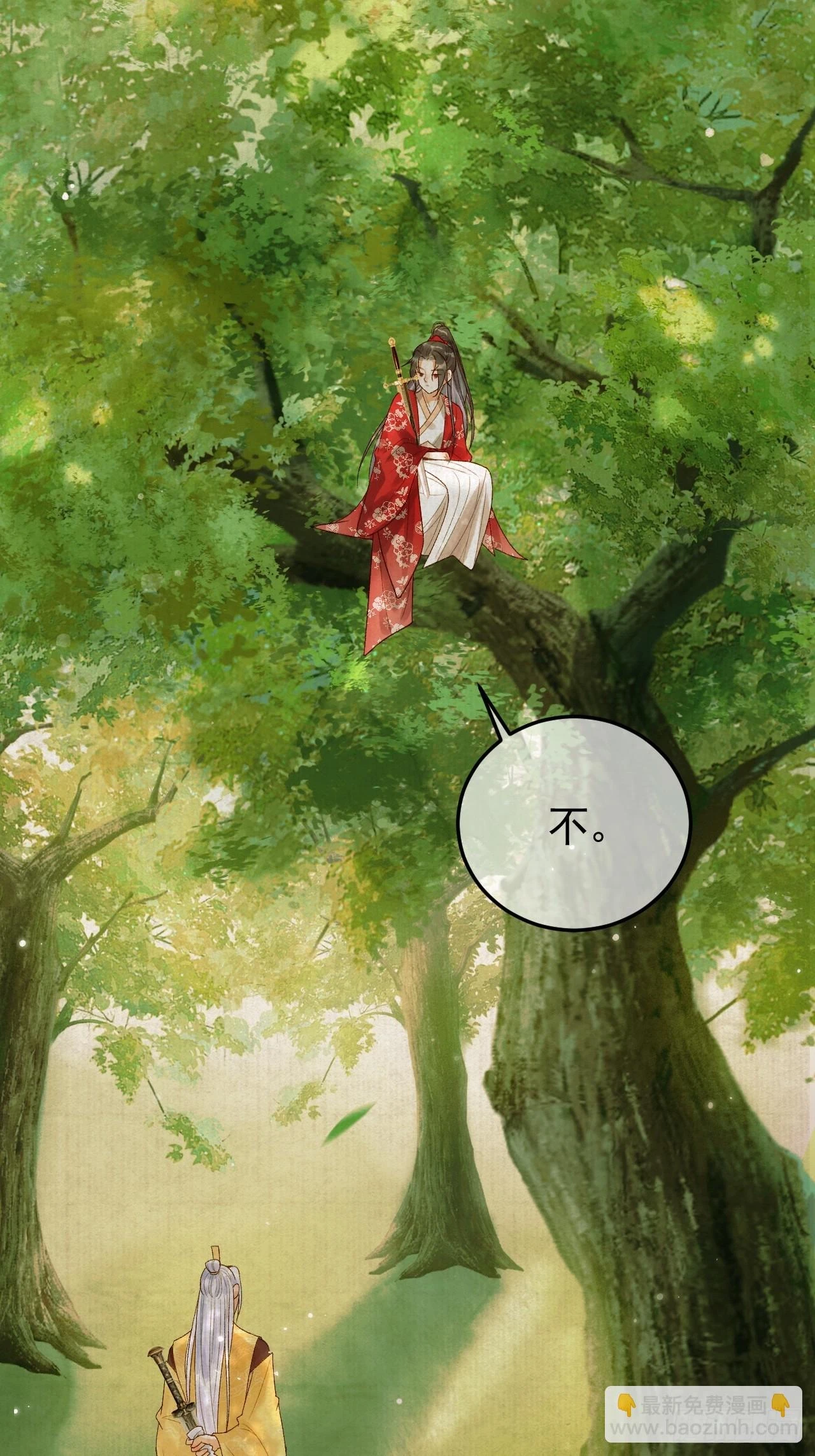 第23话 你会保护我吗11