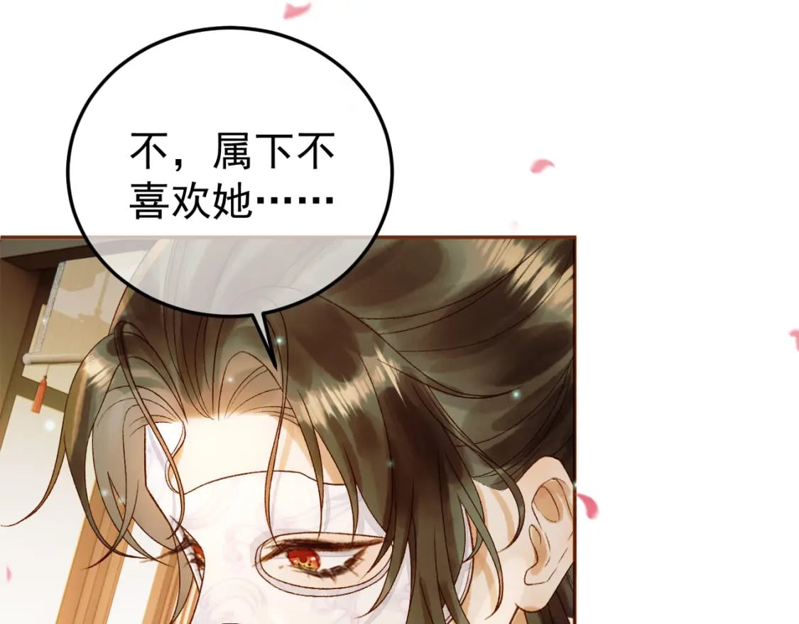 第57话 我在乎的人只有你36