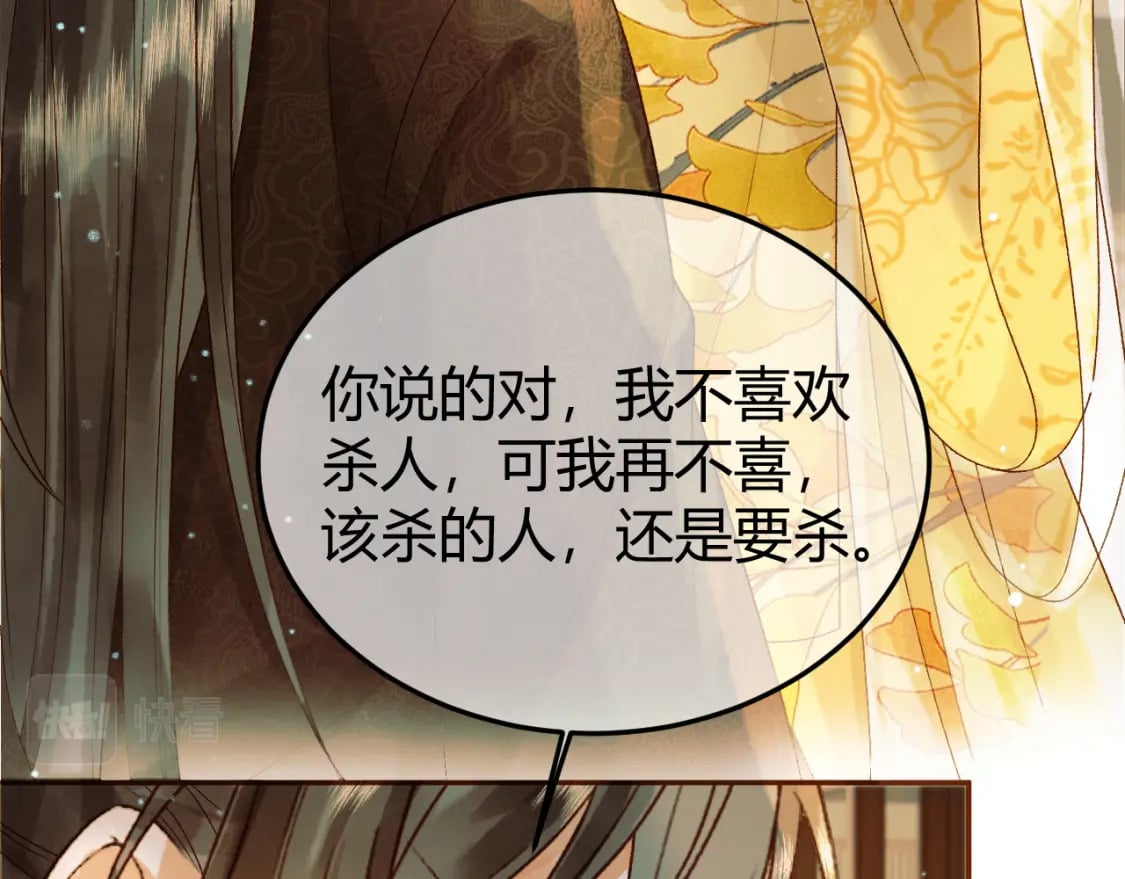 第44话 不速之客77