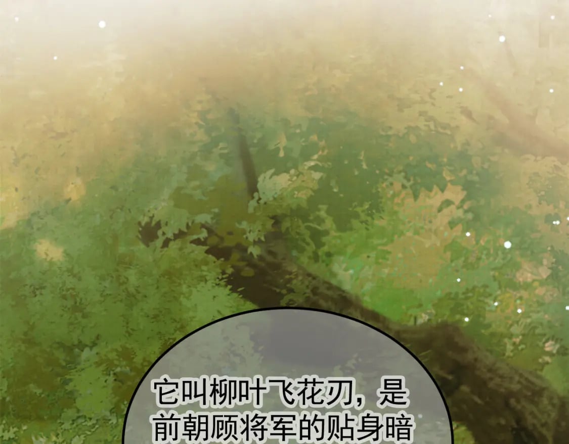 第41话 你本来就是没有心的人50