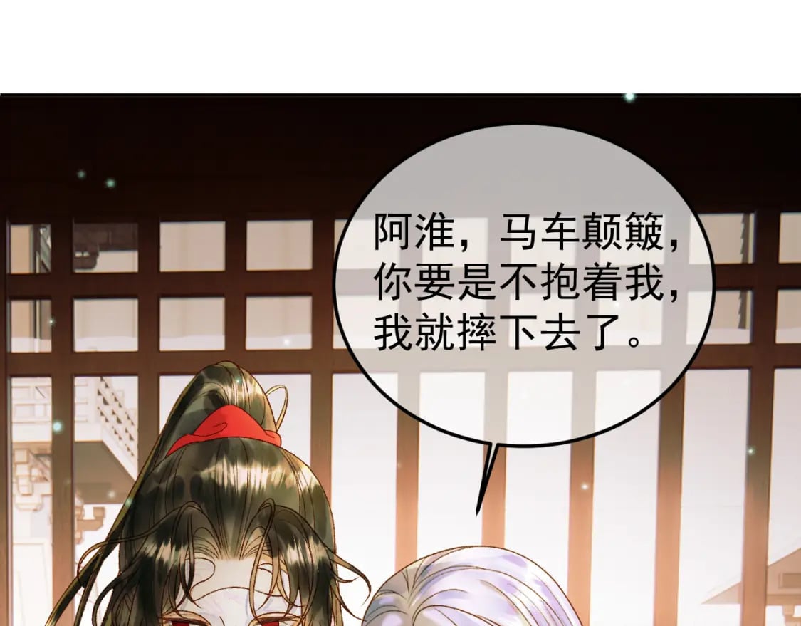 第62话 本王要他的命52