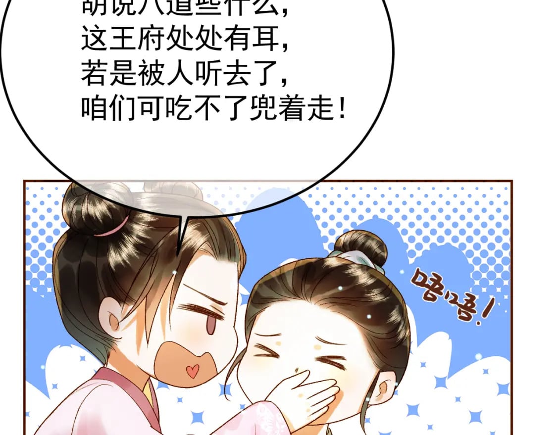 第49话 阿淮哪里疼，告诉我43