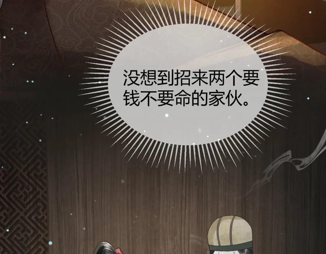 第44话 不速之客58