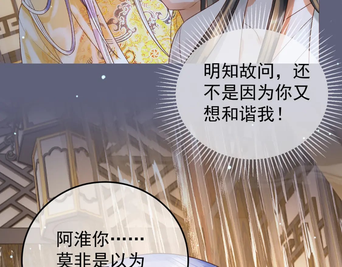 第76话 你是我的14