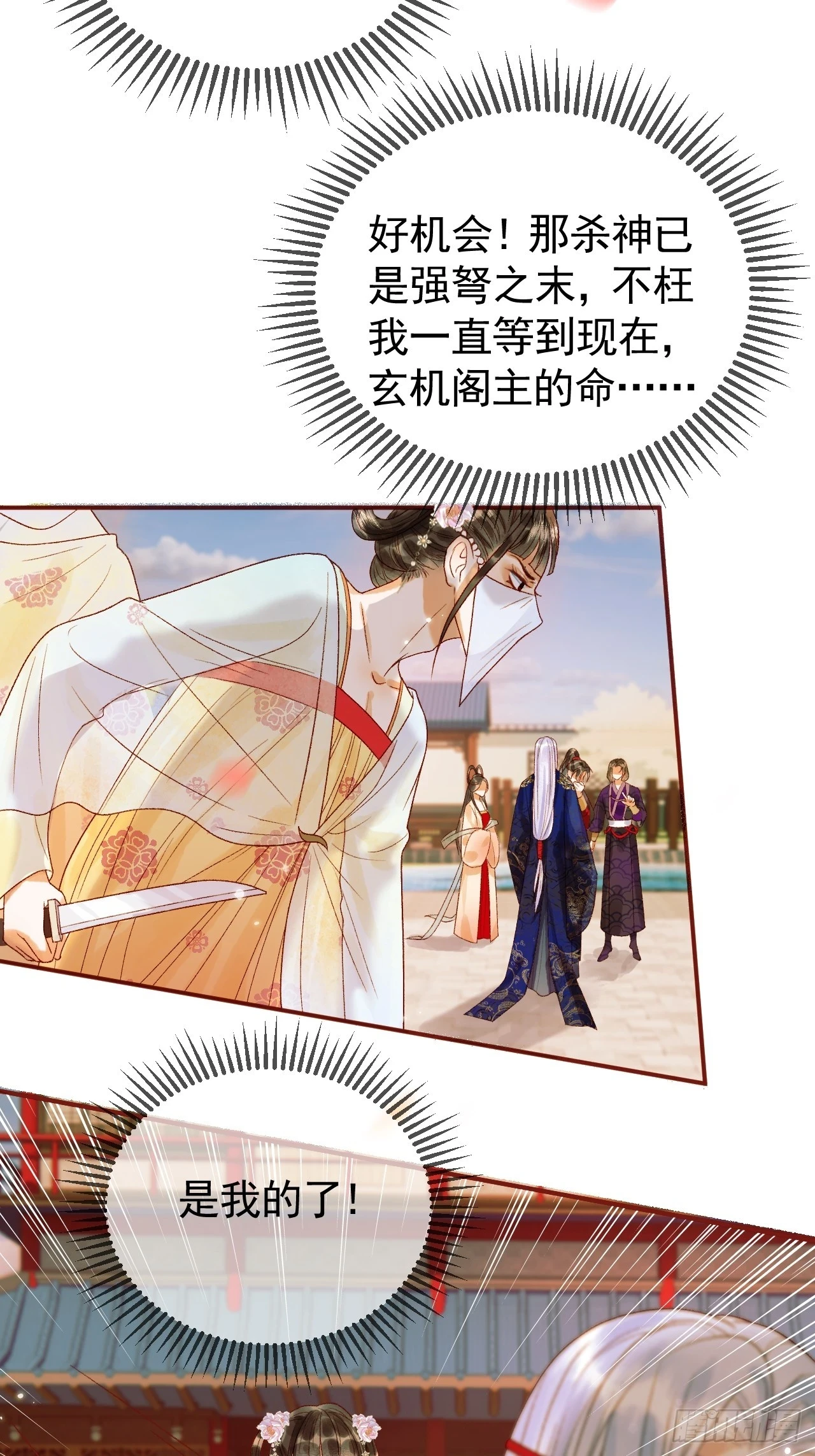 第23话 你会保护我吗3
