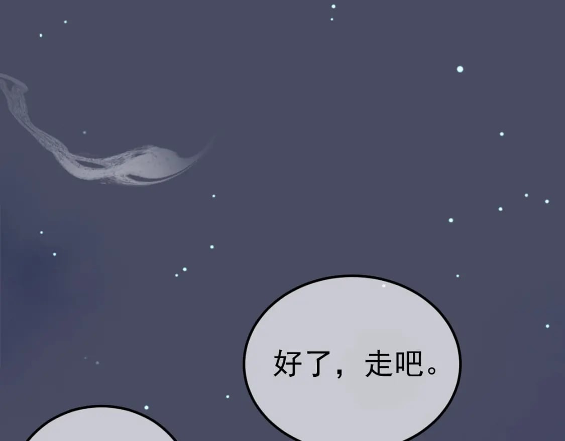 第71话 第二把剑，名曰长情35