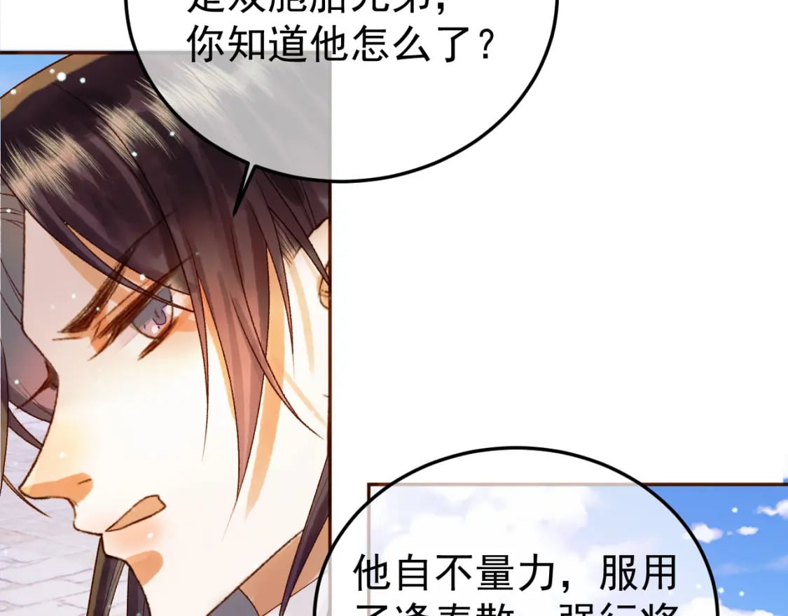 第51话 你做得很好45