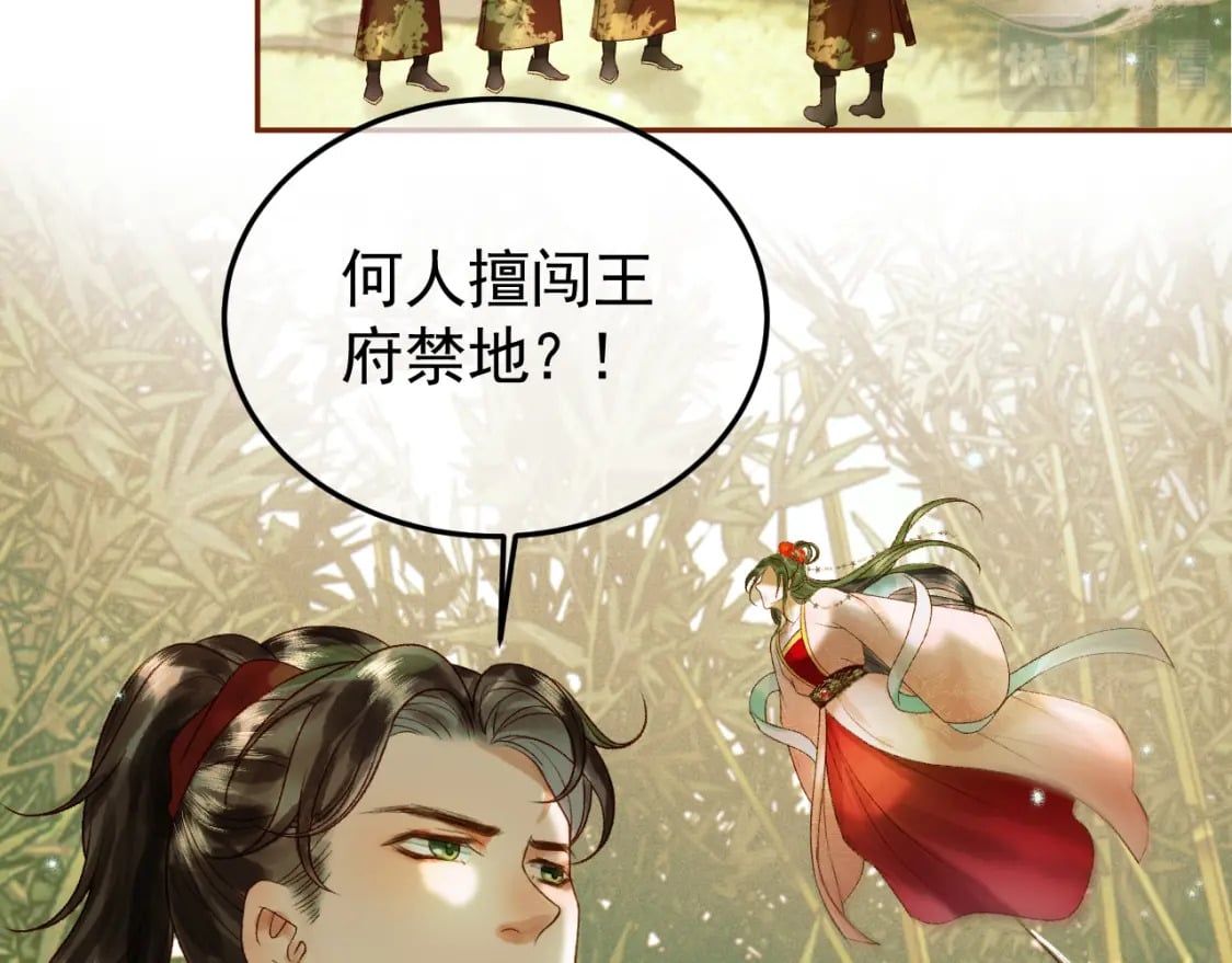 第35话 喂药16