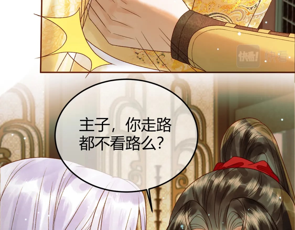 第44话 不速之客89