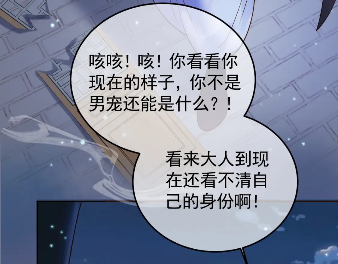第36话 阿淮，你又不乖69