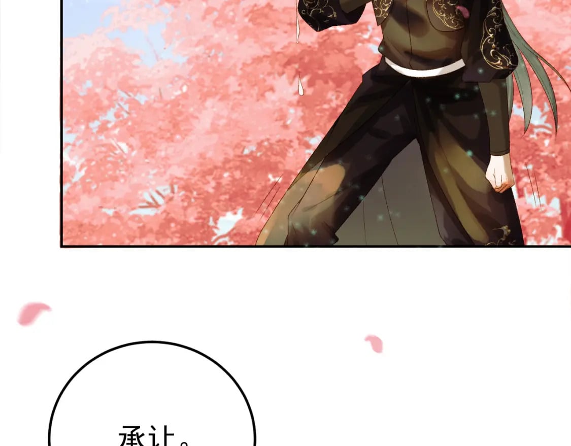 第60话 这就是你的真实实力？83