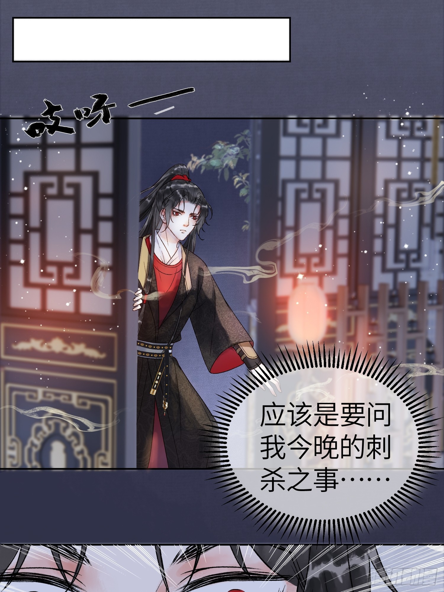 第2话 给王爷穿衣服？！20