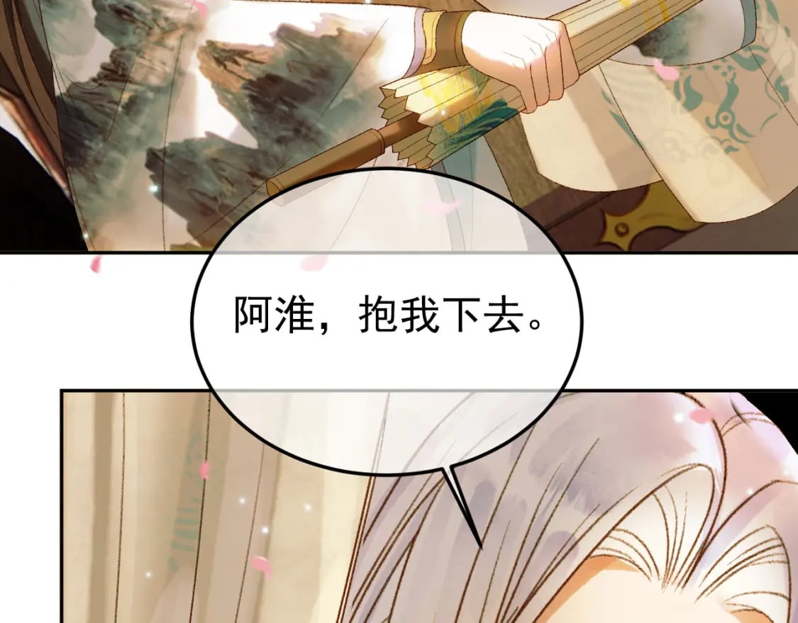 第56话 阿淮，抱我下去25