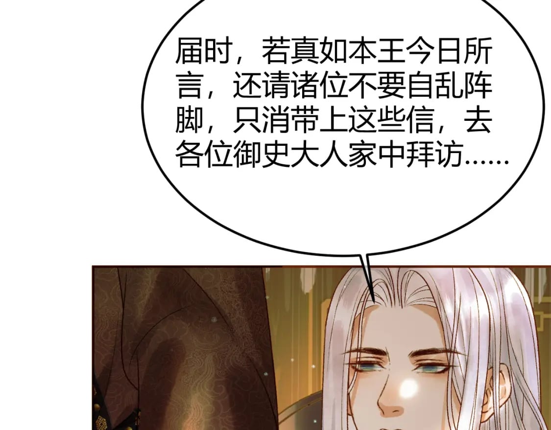 第43话 他的眼睛，看不见了39