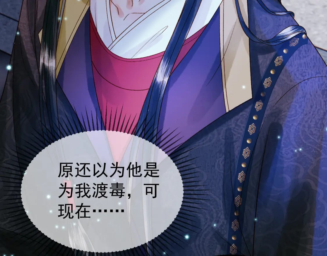 第53话 救我的人不是煜王？55