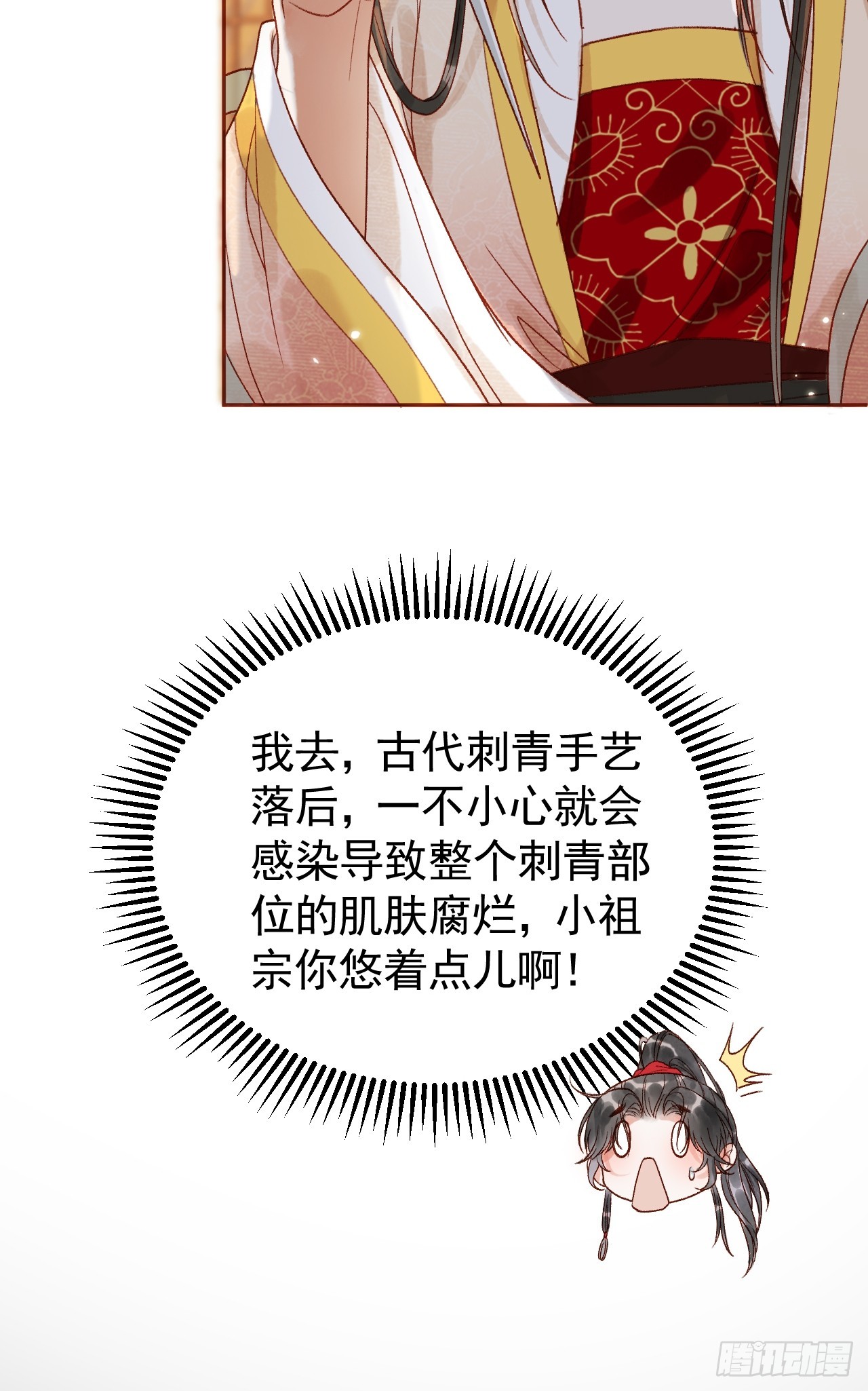 第8话 社畜生活是真的苦36