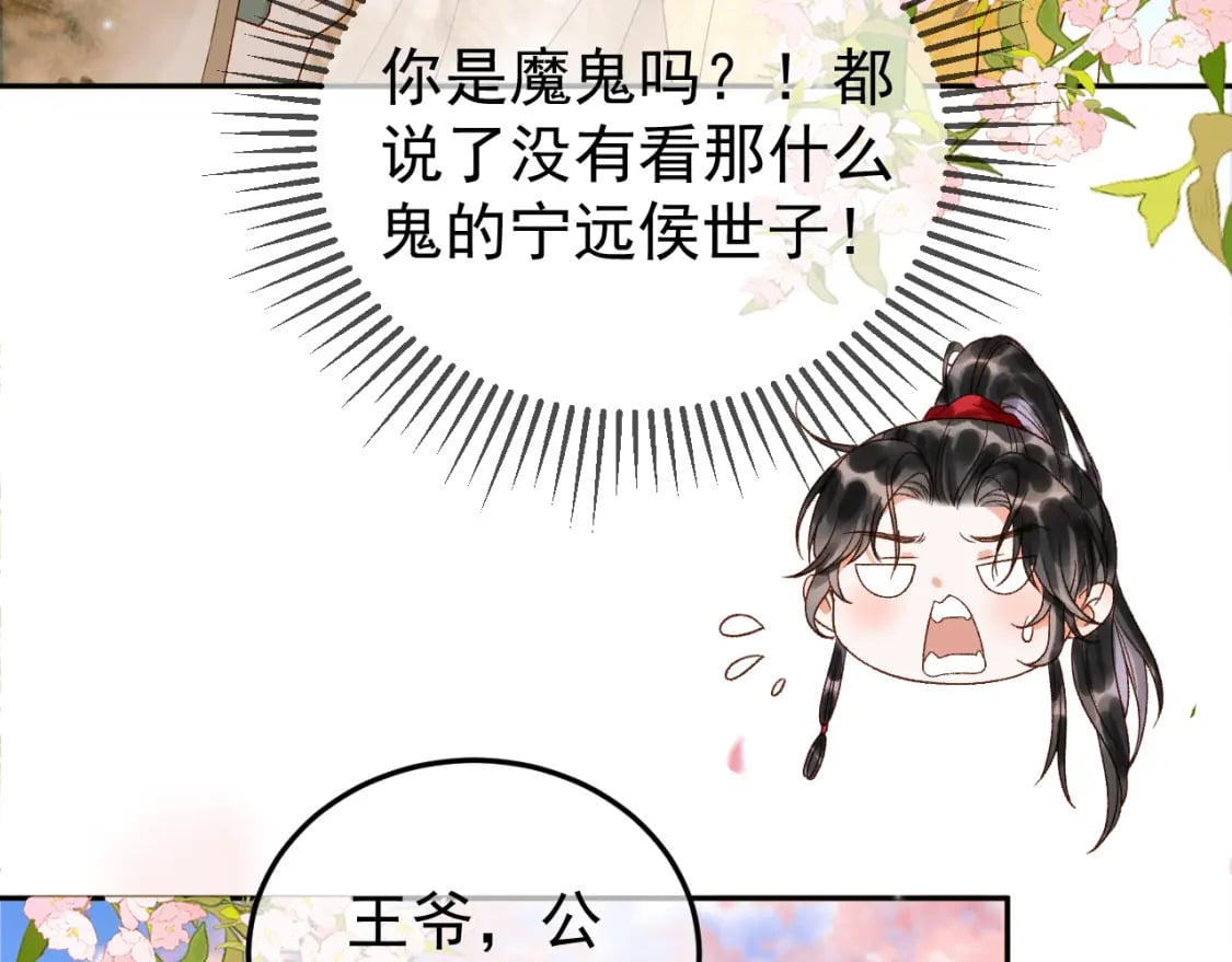 第58话 诗有我好看吗43