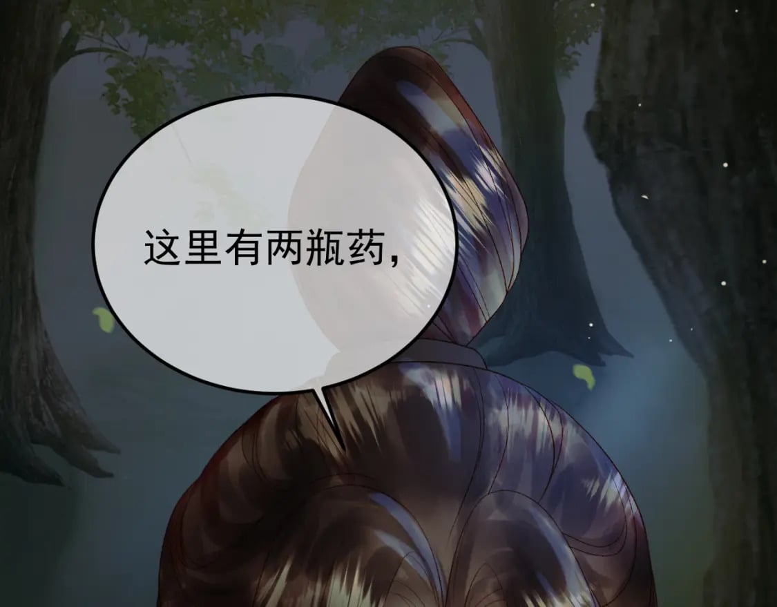 第65话 解药？毒药？57