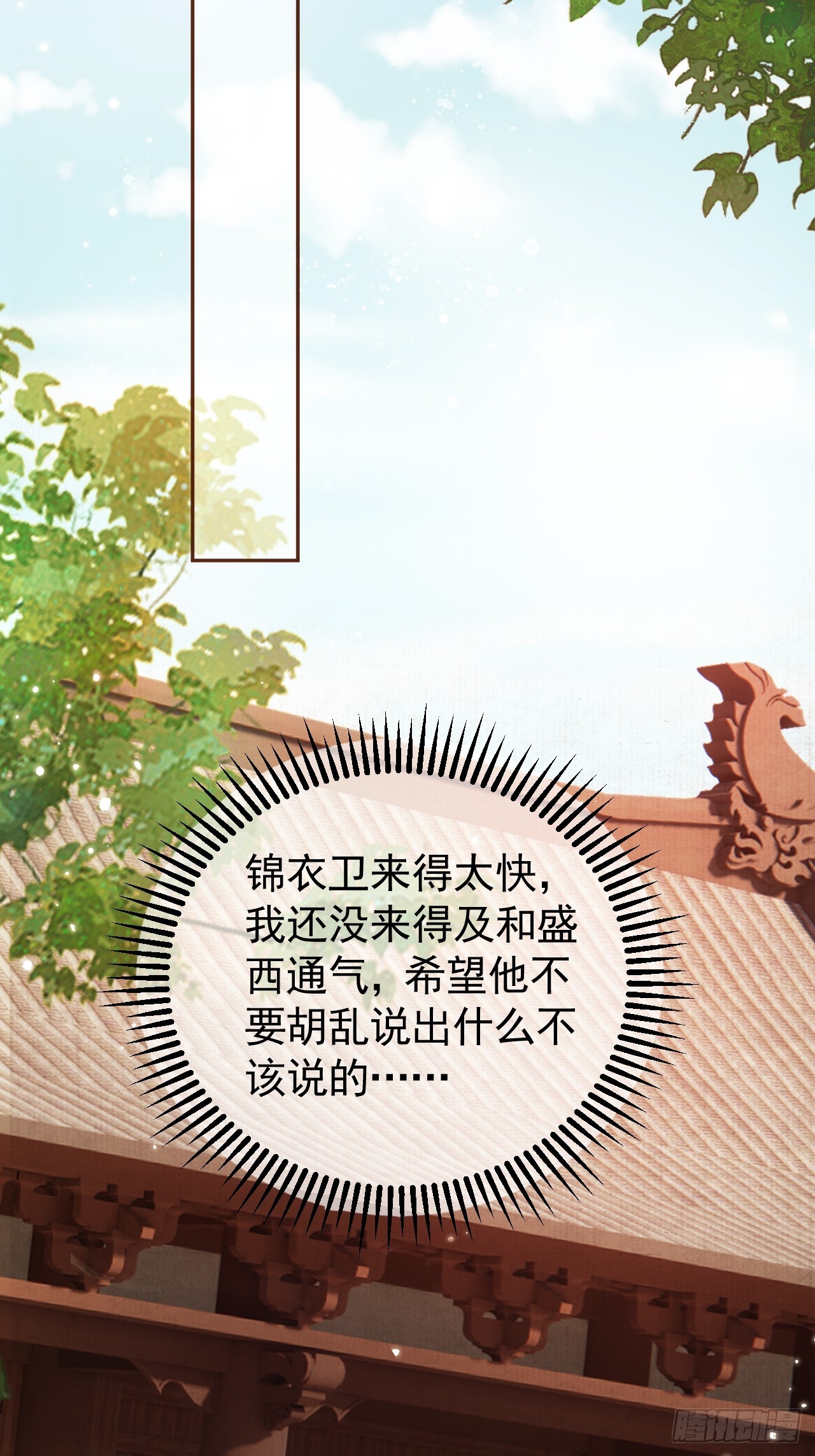 第7话 扫榻相迎？5