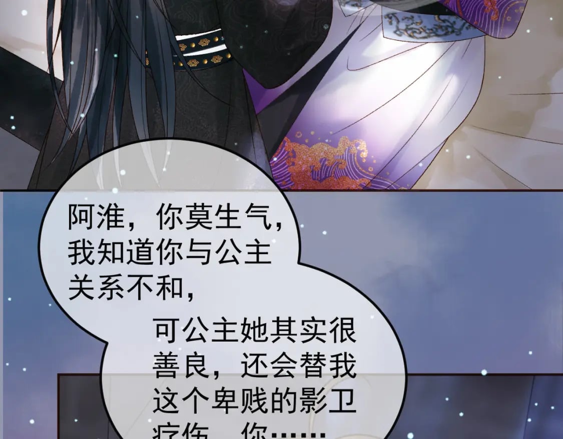 第48话 又被脑补了？34