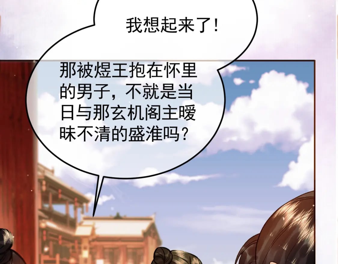 第34话 你只能是我的20