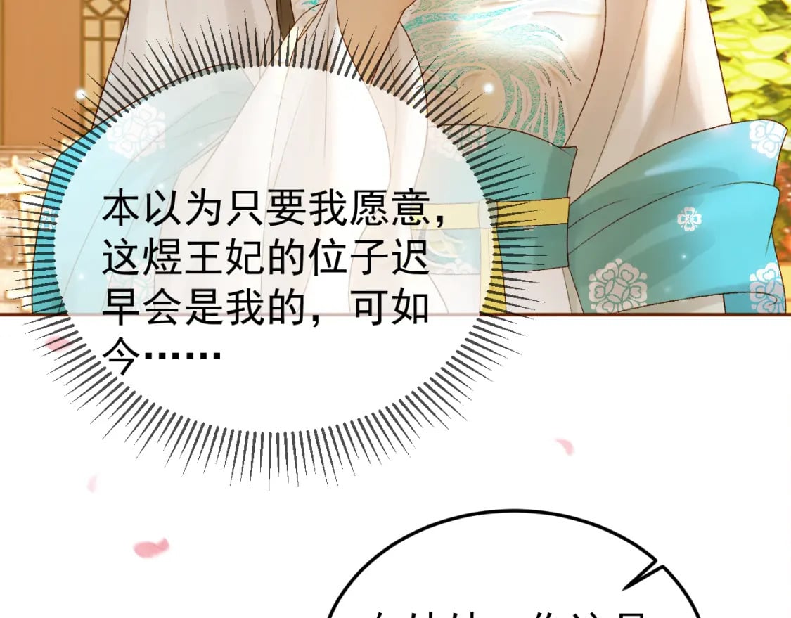 第57话 我在乎的人只有你50