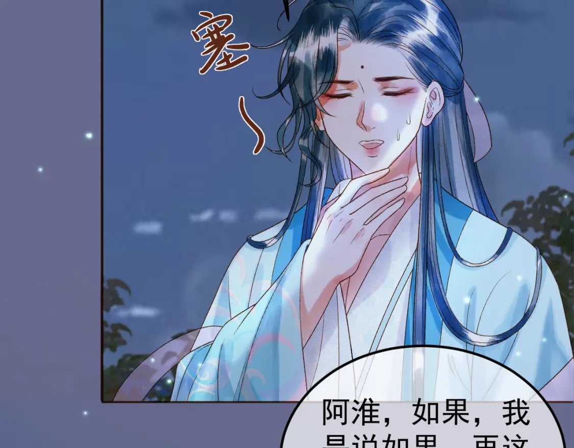 第53话 救我的人不是煜王？57