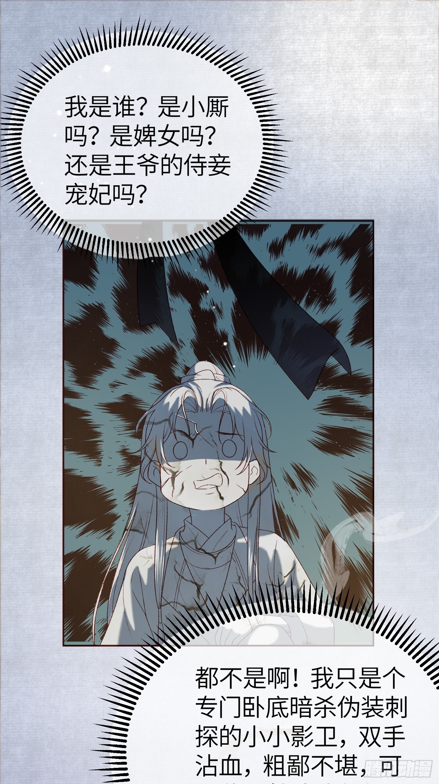 第2话 给王爷穿衣服？！27