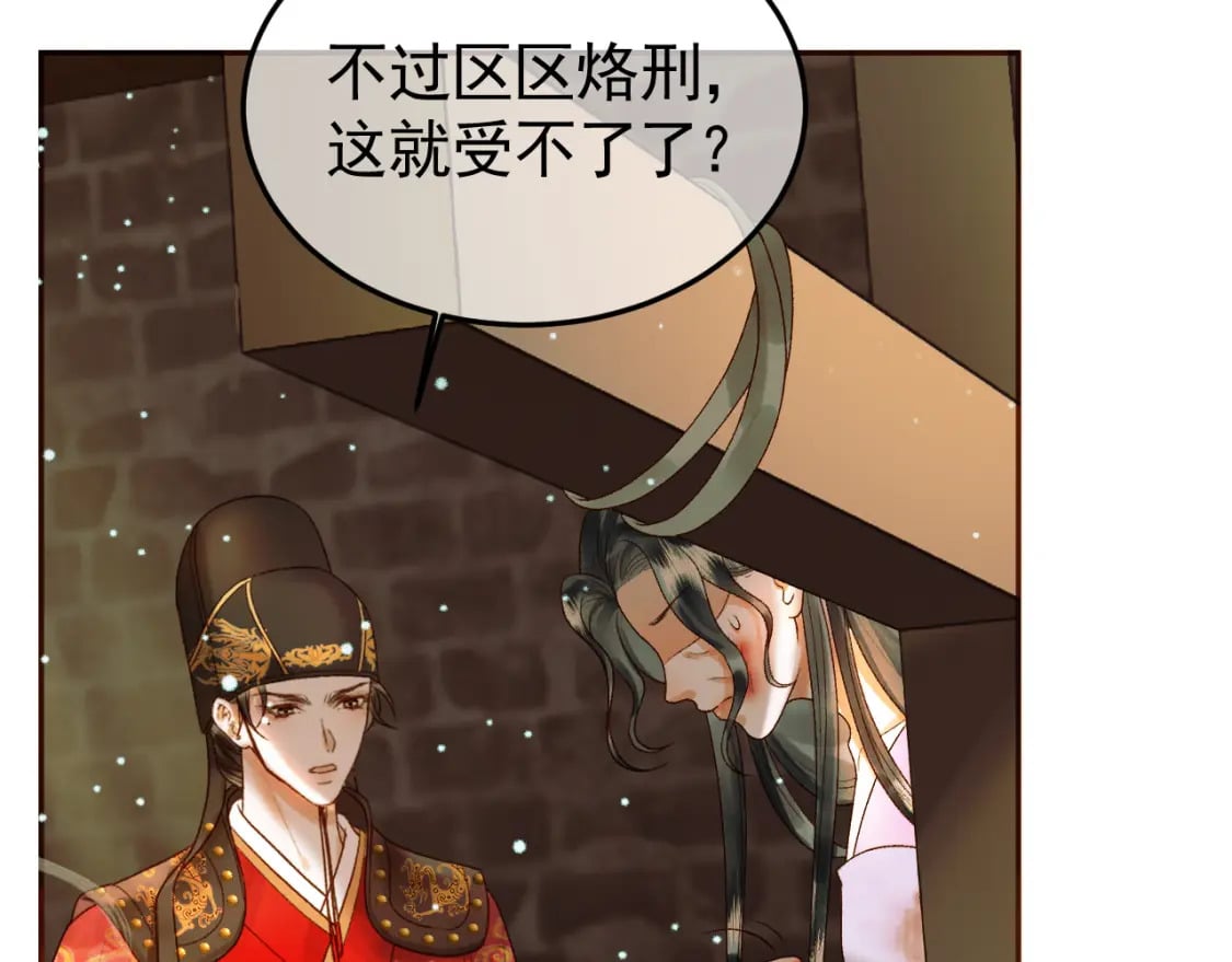 第42话 请殿下将他逐出书房28