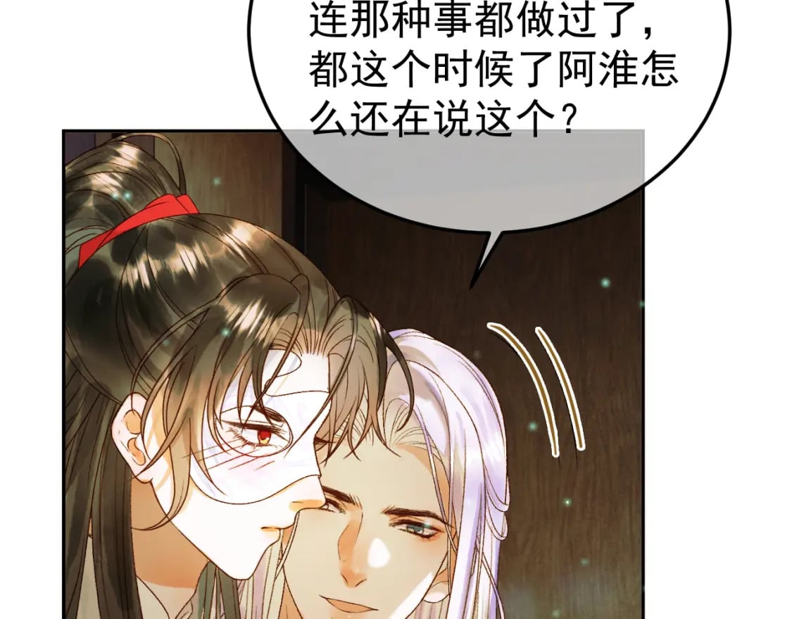 第62话 本王要他的命57