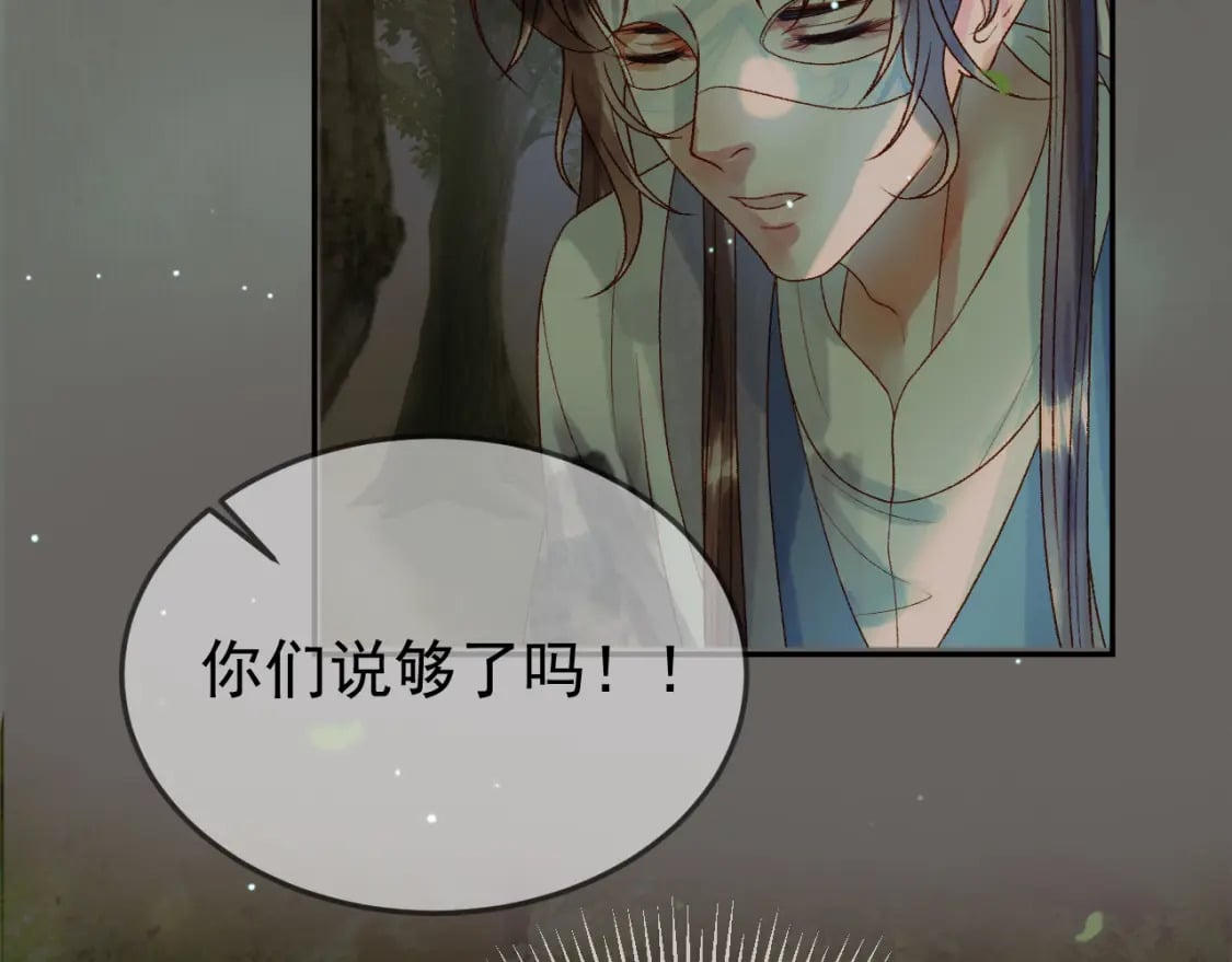 第66话 盛淮，你什么都不懂24