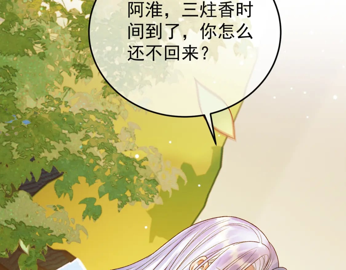 第48话 又被脑补了？90