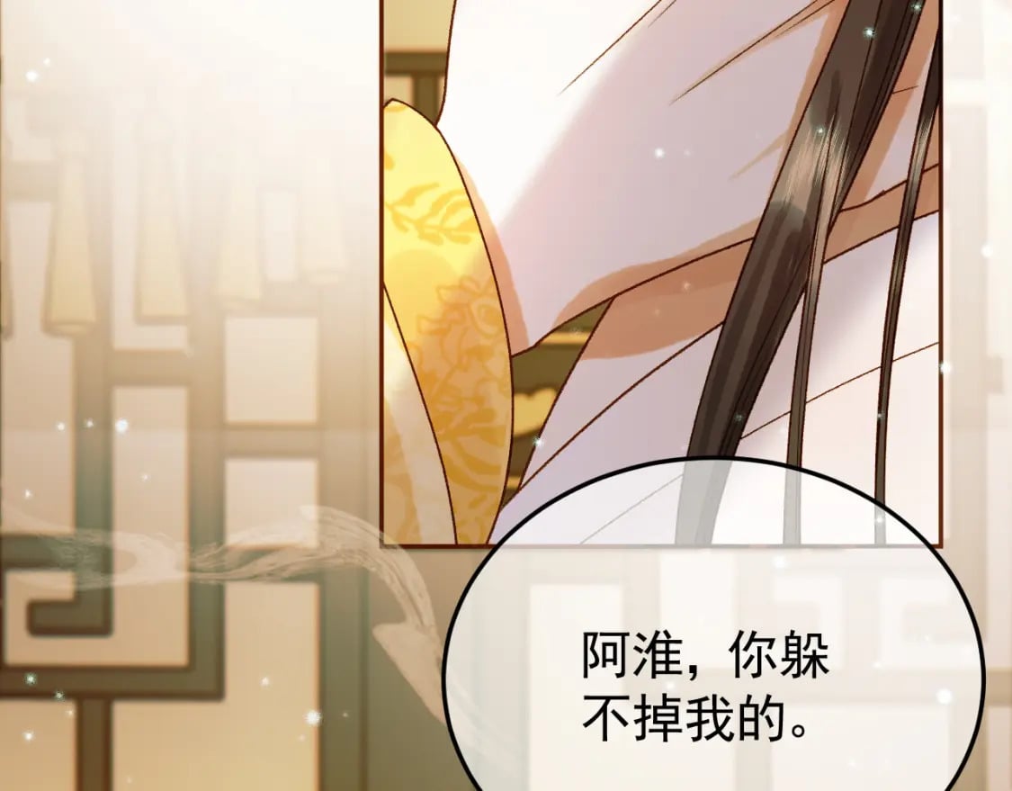 第35话 喂药75