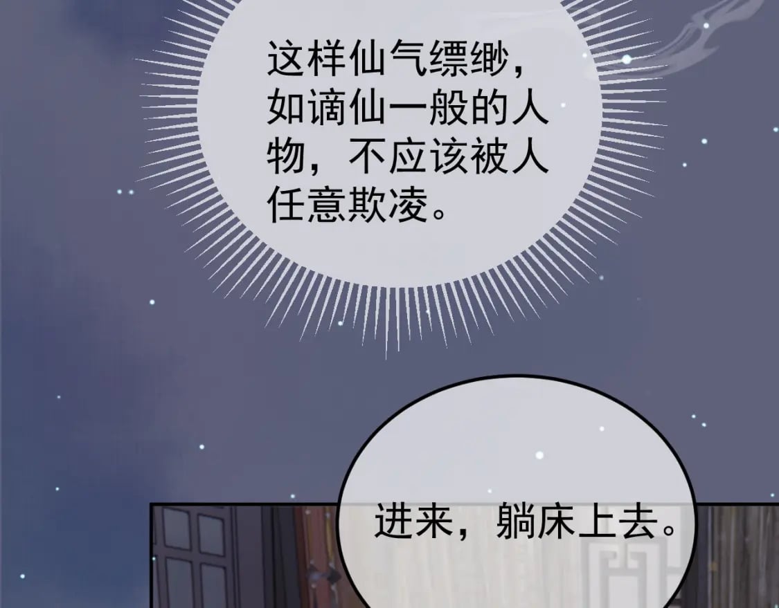 第74话 你是我心里最重要的人27