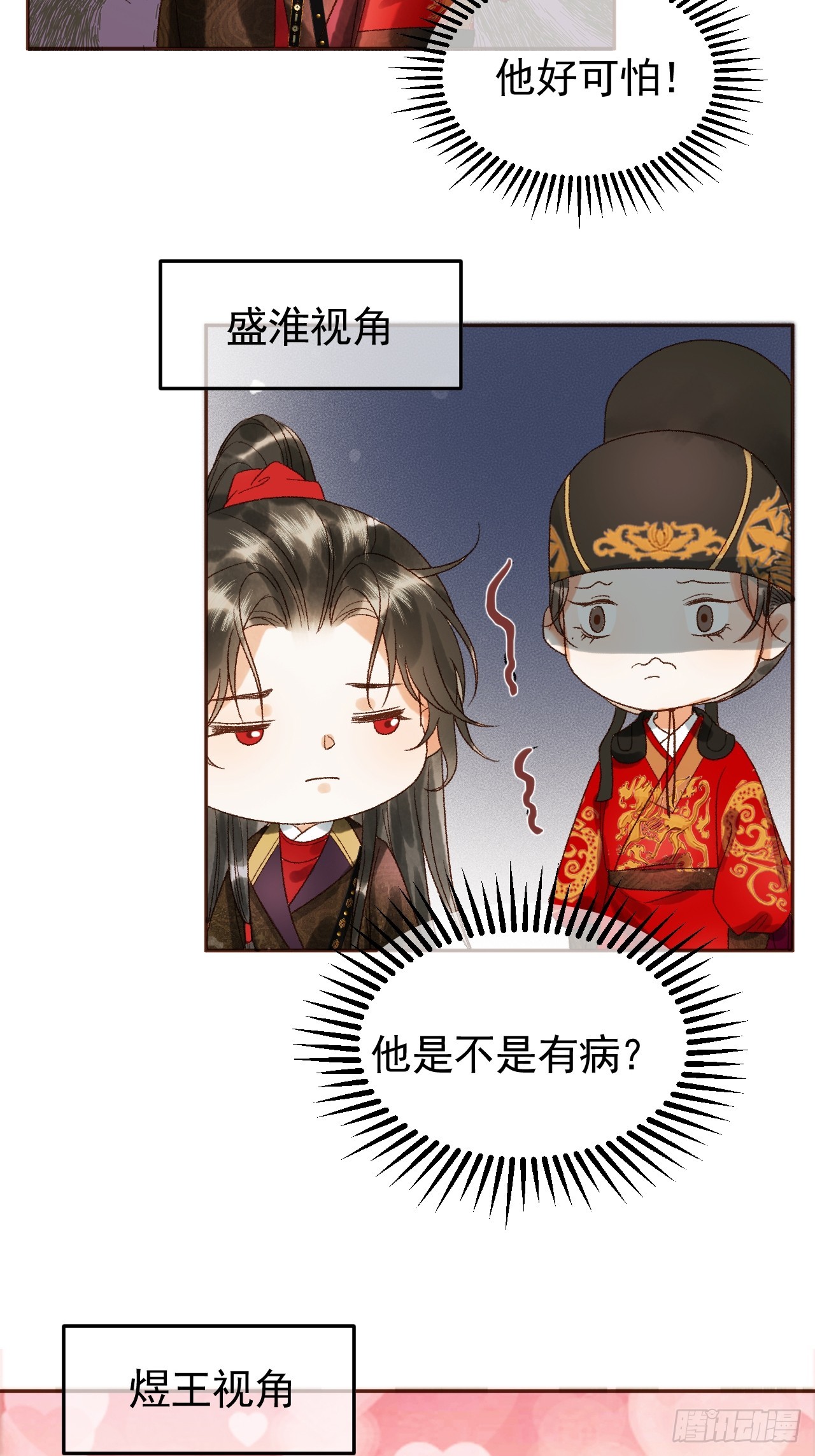 第6话 你总是这么招人42