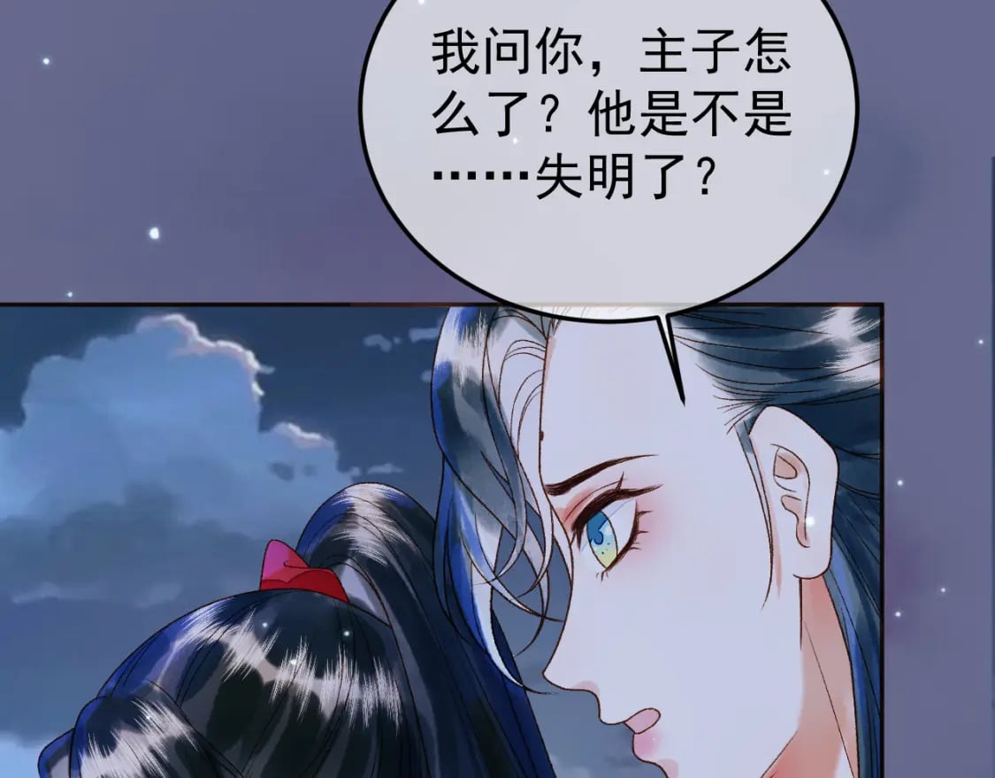 第52话 这才是逾矩71