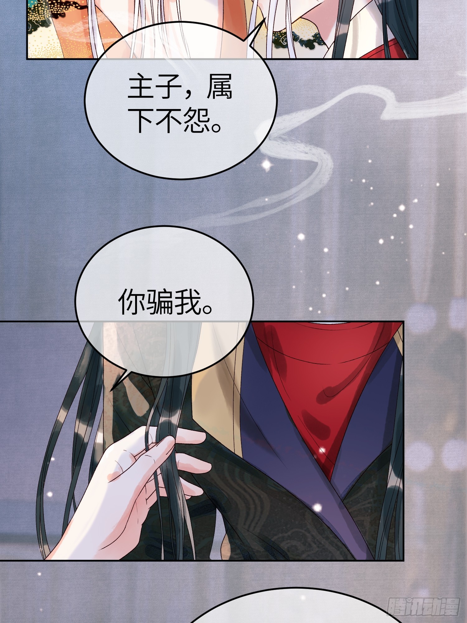 第2话 给王爷穿衣服？！36