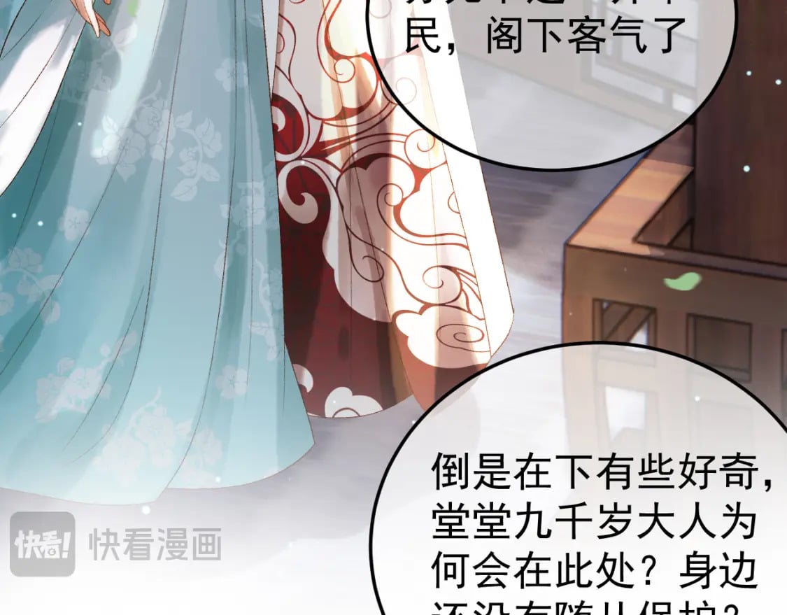 第80话 祭祀大典12