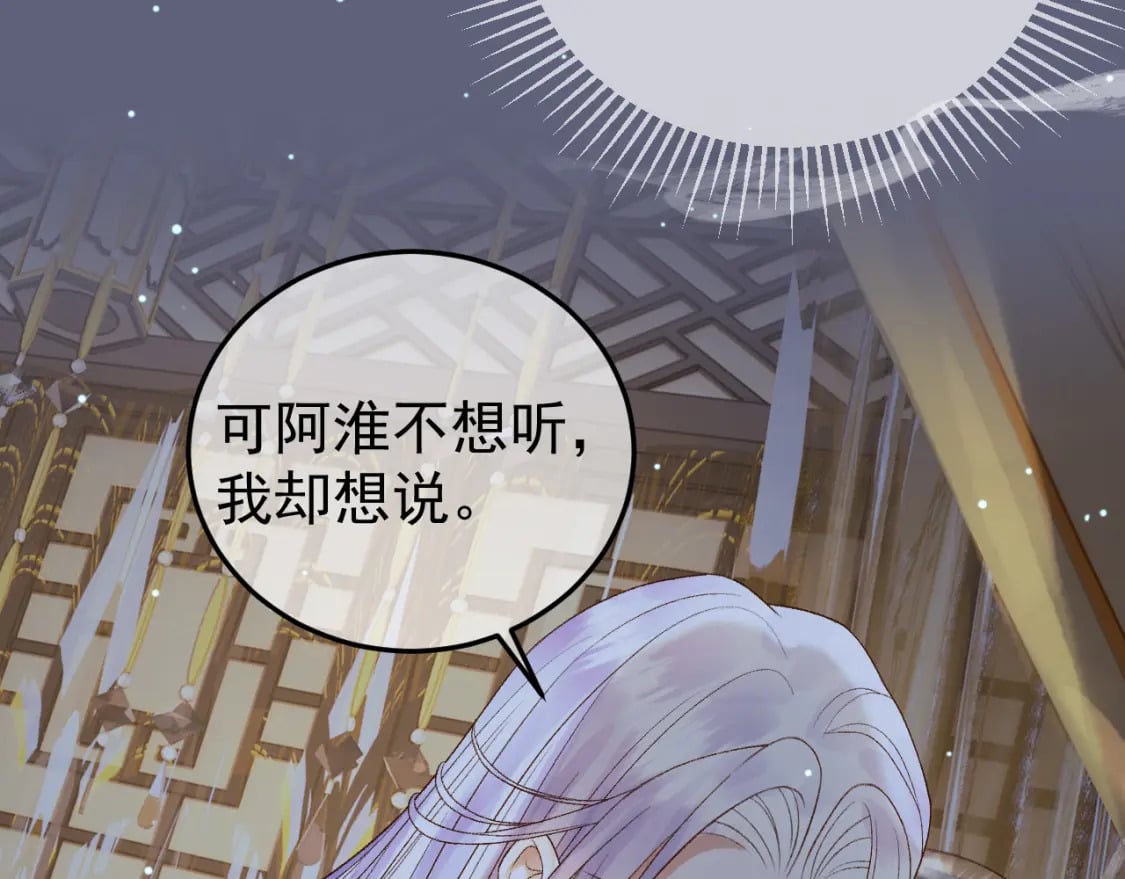 第68话 想和你天长地久35