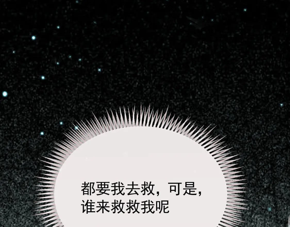 第33话 又招惹了一个？60