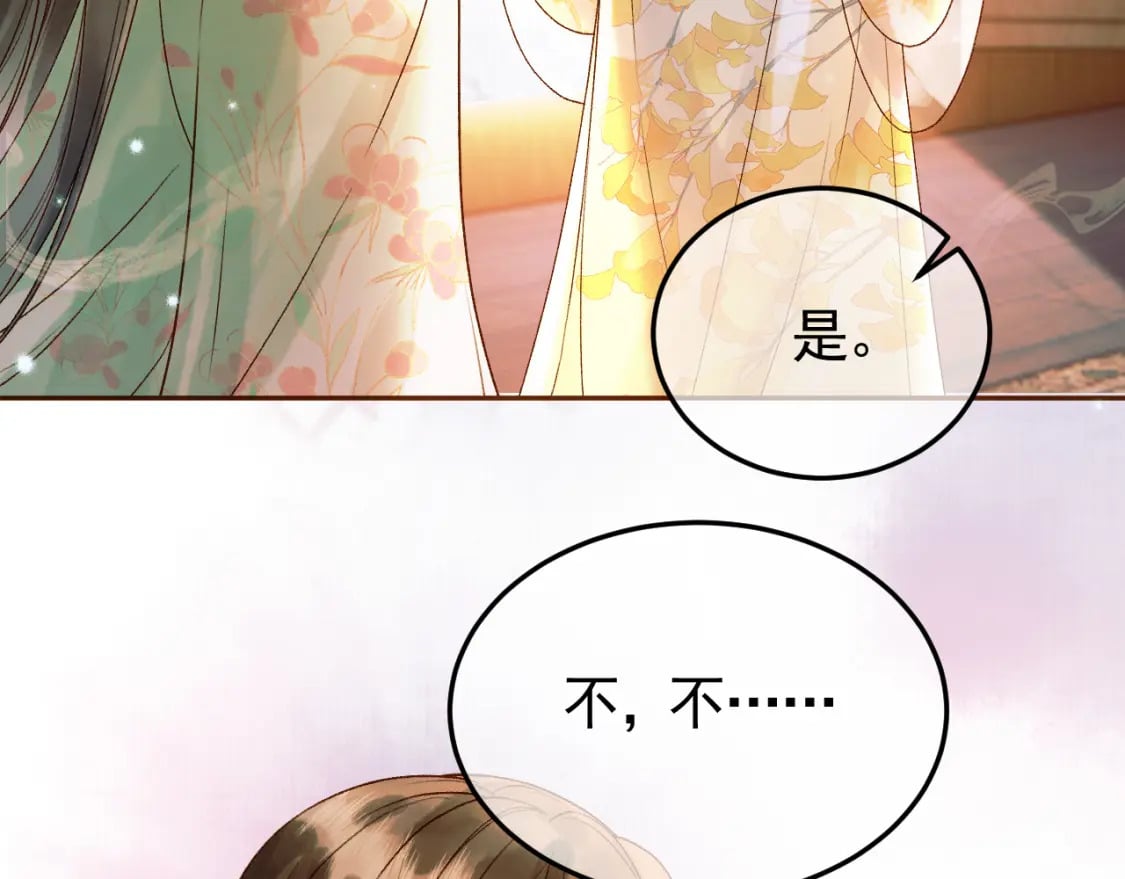 第34话 你只能是我的8