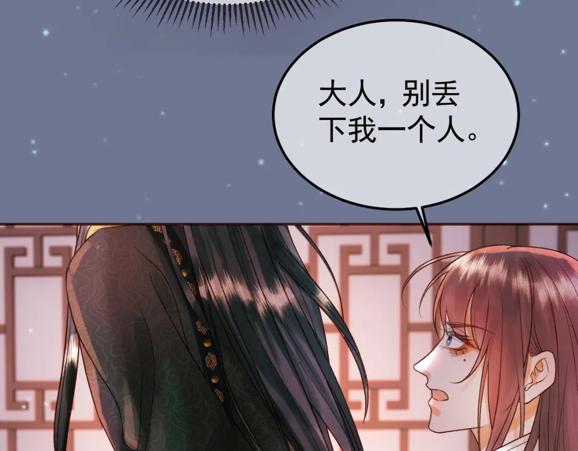 第30话 大人真是意外的纯情50