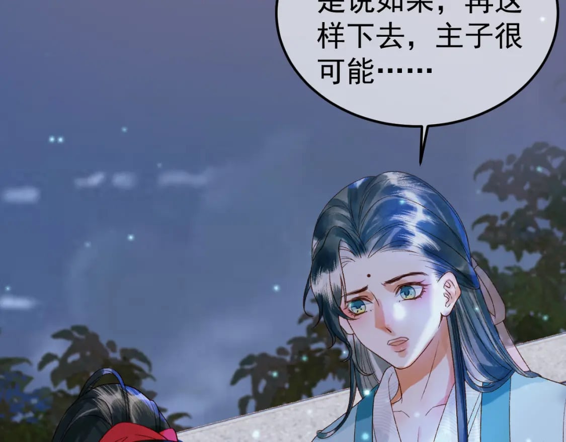 第53话 救我的人不是煜王？58